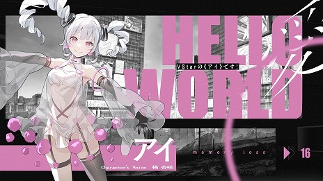 画像ギャラリー No.012のサムネイル画像 / 終末系ビジュアルノベル「VIRTUAL GIRL @ WORLD'S END」Steamストアページを公開。近未来の東京を舞台にした少女たちの物語