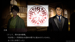 画像ギャラリー No.007のサムネイル画像 / 現代と明治時代の京都で起きた殺人事件を追うビジュアルノベル「DUSK INDEX: GION」，Switchパッケージ版の予約受付を開始