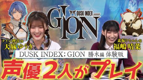 画像ギャラリー No.006のサムネイル画像 / 奇怪な殺人事件の謎を追うビジュアルノベル「DUSK INDEX: GION」，無料体験版をSteamで配信開始。声優によるプレイ動画も公開に