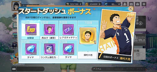 画像ギャラリー No.005のサムネイル画像 / 「ハイキュー!!FLY HIGH」，本日正式サービスを開始。初イベント「最強の囮」では，SSRメンバー「日向翔陽」が登場
