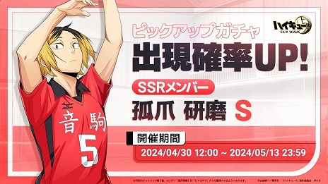 画像ギャラリー No.004のサムネイル画像 / 「ハイキュー!!FLY HIGH」大型イベント「カラスVSネコ 宿命の対決」本日開始。音駒高校の孤爪研磨と黒尾鉄朗（練習）が参戦