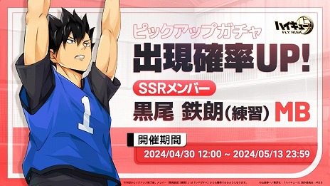 画像ギャラリー No.005のサムネイル画像 / 「ハイキュー!!FLY HIGH」大型イベント「カラスVSネコ 宿命の対決」本日開始。音駒高校の孤爪研磨と黒尾鉄朗（練習）が参戦