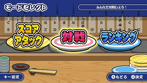 画像ギャラリー No.006のサムネイル画像 / 同じ種類の寿司を合わせて大きな寿司を作っていく。Switch用パズルゲーム「SUSHIショット」，1月18日配信