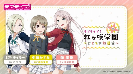 画像ギャラリー No.004のサムネイル画像 / 「ラブライブ！虹ヶ咲学園スクールアイドル同好会」初のノベルゲームの正式タイトルが「トキメキの未来地図」に決定