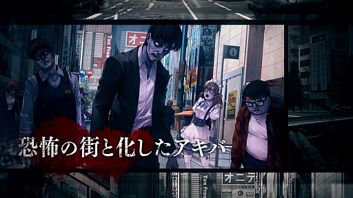 画像ギャラリー No.002のサムネイル画像 / 「メイド・オブ・ザ・デッド」，ストーリーと登場キャラ紹介や“いろいろな意味で危険なシーン”を収めたPVが公開に