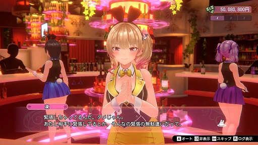 画像ギャラリー No.002のサムネイル画像 / 「バニーガーデン」に新たなキャストが体験入店。頑張って接客する後ろ姿を見守ってあげよう