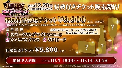 画像ギャラリー No.007のサムネイル画像 / 「バニーガーデン」初のライブイベント「バニーガーデン年末スペシャルイベント〜お紳士たちの桃源郷〜」，12月28日に開催決定