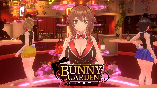 画像ギャラリー No.001のサムネイル画像 / お酒を飲みながらキャストとの会話を楽しむ恋愛ADV「バニーガーデン」，Switch版を4月18日に配信。PC（Steam）版は今春リリースへ