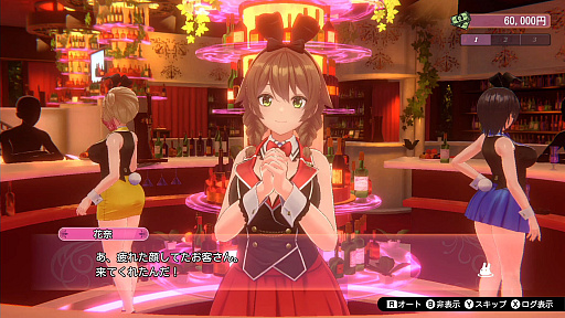 画像ギャラリー No.002のサムネイル画像 / お酒を飲みながらキャストとの会話を楽しむ恋愛ADV「バニーガーデン」，Switch版を4月18日に配信。PC（Steam）版は今春リリースへ