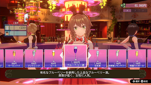 画像ギャラリー No.003のサムネイル画像 / お酒を飲みながらキャストとの会話を楽しむ恋愛ADV「バニーガーデン」，Switch版を4月18日に配信。PC（Steam）版は今春リリースへ