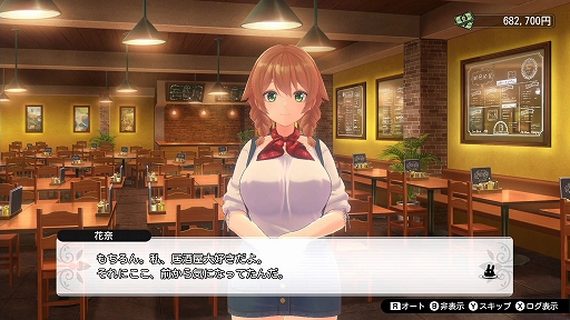 画像ギャラリー No.004のサムネイル画像 / 「バニーガーデン」，メインビジュアルやキャストの凜と美羽香を公開。アフターデートやVIP席，ASMR機能の情報も到着