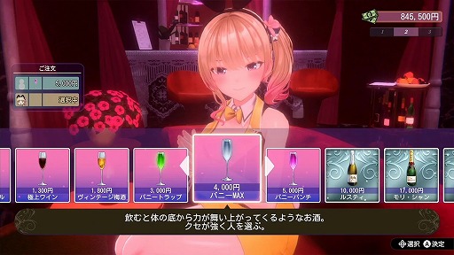 画像ギャラリー No.004のサムネイル画像 / 紳士の社交場でキャストたちとの愛を育むADV「バニーガーデン」，Switch向けに配信開始。手押し相撲やチェキ撮影などのお遊びも楽しめる
