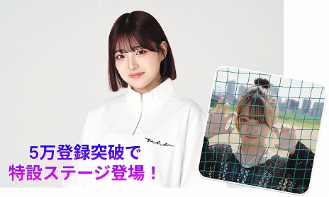 画像ギャラリー No.005のサムネイル画像 / 英語攻略リズムゲーム「Risdom」2024年春にリリース。事前登録者数5万人突破で，MINAMIさんの新曲をプレイできる特設ステージ登場
