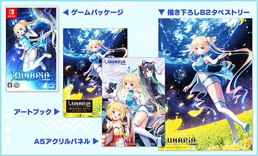画像ギャラリー No.006のサムネイル画像 / Keyが手掛けるキネティックノベル「LUNARiA -Virtualized Moonchild-」，Switch版を本日発売