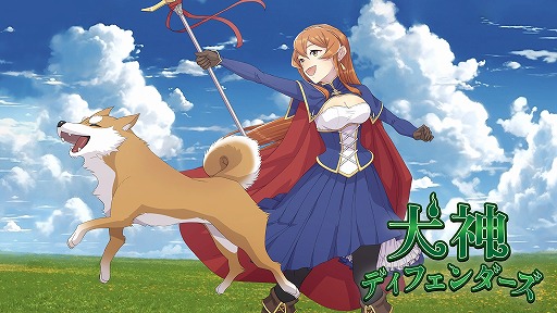 画像ギャラリー No.008のサムネイル画像 / 個人製作のタワーディフェンスゲーム「犬神ディフェンダーズ」Switch版を2024年春頃に発売。魂の回収など独特のシステムを搭載