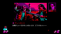 画像ギャラリー No.005のサムネイル画像 / パルプフィクションとピクセルアートが融合したアドベンチャー「バンセンナイツ」，コンシューマ機版の配信を本日開始