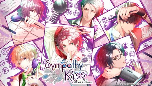 画像ギャラリー No.001のサムネイル画像 / 大人のオフィスラブをテーマにした「SympathyKiss」のスマホ版，本日配信開始。プレイヤー自身がヒロインになる自己投影型の作品