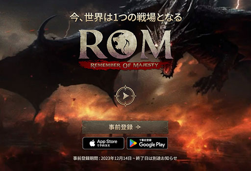 画像ギャラリー No.001のサムネイル画像 / 新作MMORPG「ROM：Remember Of Majesty」，PC向けグローバルベータテストを本日15：00より開始