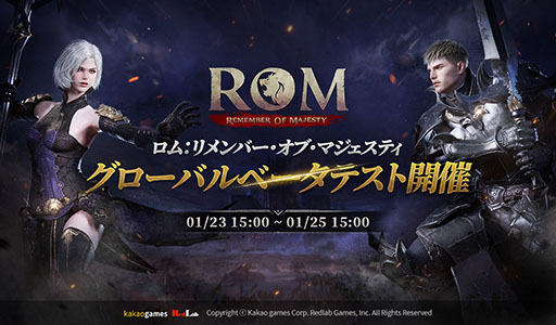 画像ギャラリー No.002のサムネイル画像 / 新作MMORPG「ROM：Remember Of Majesty」，PC向けグローバルベータテストを本日15：00より開始