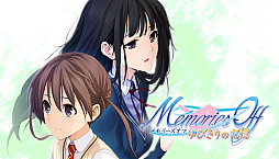 画像ギャラリー No.008のサムネイル画像 / “かけがえのない想い”をキーワードに物語が展開される「メモリーズオフ」シリーズ，1作目から7作目がSteamで2月1日に配信決定