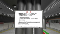 画像ギャラリー No.004のサムネイル画像 / 8番出口ライクな短編ウォーキングシミュレータ「2番線 | Nibansen」，本日配信開始。異変を見つけて地下鉄駅のホームから脱出しよう
