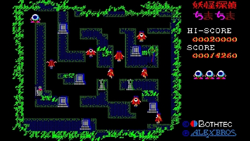画像ギャラリー No.003のサムネイル画像 / 「EGGコンソール 妖怪探偵ちまちま PC-8801」，1月25日に配信。1984年にボーステックから発売されたアクションゲーム