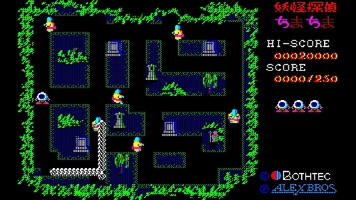 画像ギャラリー No.004のサムネイル画像 / 「EGGコンソール 妖怪探偵ちまちま PC-8801」，1月25日に配信。1984年にボーステックから発売されたアクションゲーム