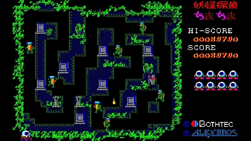 画像ギャラリー No.005のサムネイル画像 / 「EGGコンソール 妖怪探偵ちまちま PC-8801」，1月25日に配信。1984年にボーステックから発売されたアクションゲーム