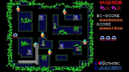 画像ギャラリー No.002のサムネイル画像 / 名作2Dアクション「妖怪探偵ちまちま PC-8801」Switch向けにEGGコンソールで配信開始。シーンセレクトやギャラリーモードを追加