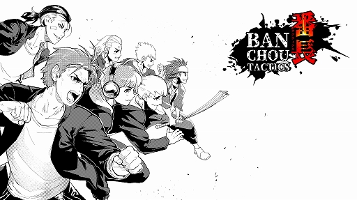 画像ギャラリー No.010のサムネイル画像 / 不良たちの血みどろの争いを描くタクティクスRPG「番長タクティクス」，Switch版が2月15日に配信決定。10％オフで予約受付もスタート
