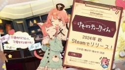 画像ギャラリー No.009のサムネイル画像 / ケモミミ×喫茶店×ASMR「けものティータイム」，最新PV＜ある日の喫茶店編＞公開。2024年秋，Steamでリリース予定