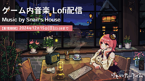 画像ギャラリー No.003のサムネイル画像 / ケモミミがあたり前に存在する世界で喫茶店を営む「けものティータイム」，デモ版配信開始