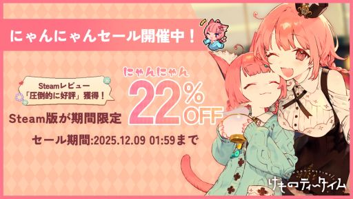 画像ギャラリー No.003のサムネイル画像 / 「けものティータイム」，ネタバレと配信可能な範囲を解禁。観賞用や作業用BGMにもなる記念動画も公開に