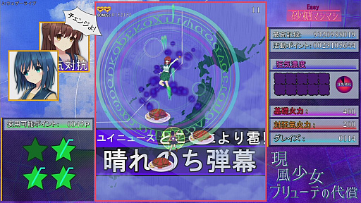 画像ギャラリー No.003のサムネイル画像 / 弾幕STG「現風少女 ブリューテの代償」，配信開始。ライトノベルのような世界で「弾幕返し」だ