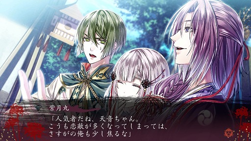 画像ギャラリー No.003のサムネイル画像 / 和風乙女ゲーム「空蝉の廻」Switch版をリリース。死の国の門を守る一族と鬼たちの物語がフルHDで甦る