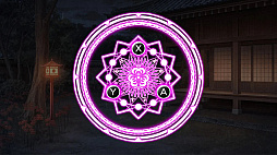 空蝉の廻
