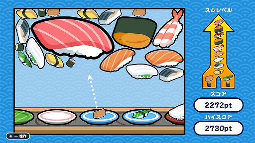 画像ギャラリー No.004のサムネイル画像 / 「SUSHIショット」，Steamで配信開始。同じ種類の寿司を合わせ，より大きな寿司を作っていくパズルゲーム