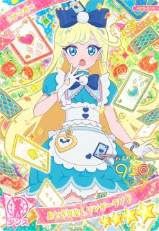 画像ギャラリー No.011のサムネイル画像 / 「ひみつのアイプリ」，プリンセスアイプリの姿になったつむぎが登場する「5だん」を12月5日に開始。アニメ「【推しの子】」とのコラボも