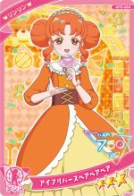 画像ギャラリー No.015のサムネイル画像 / 「ひみつのアイプリ」，プリンセスアイプリの姿になったつむぎが登場する「5だん」を12月5日に開始。アニメ「【推しの子】」とのコラボも