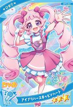 画像ギャラリー No.016のサムネイル画像 / 「ひみつのアイプリ」，プリンセスアイプリの姿になったつむぎが登場する「5だん」を12月5日に開始。アニメ「【推しの子】」とのコラボも