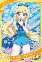 画像ギャラリー No.018のサムネイル画像 / 「ひみつのアイプリ」，プリンセスアイプリの姿になったつむぎが登場する「5だん」を12月5日に開始。アニメ「【推しの子】」とのコラボも