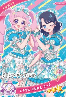 画像ギャラリー No.004のサムネイル画像 / 「ひみつのアイプリ」，リング1だんを4月3日に開始。新たに「ジュエルバズリウムチェンジ」や「じゅりあ」「える」のアイプリカードが登場