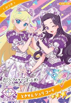 画像ギャラリー No.005のサムネイル画像 / 「ひみつのアイプリ」，リング1だんを4月3日に開始。新たに「ジュエルバズリウムチェンジ」や「じゅりあ」「える」のアイプリカードが登場
