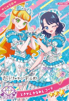 画像ギャラリー No.006のサムネイル画像 / 「ひみつのアイプリ」，リング1だんを4月3日に開始。新たに「ジュエルバズリウムチェンジ」や「じゅりあ」「える」のアイプリカードが登場