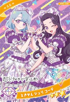 画像ギャラリー No.007のサムネイル画像 / 「ひみつのアイプリ」，リング1だんを4月3日に開始。新たに「ジュエルバズリウムチェンジ」や「じゅりあ」「える」のアイプリカードが登場