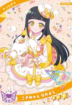 画像ギャラリー No.015のサムネイル画像 / 「ひみつのアイプリ」，リング2だんを6月5日に開始。新たに「スペースバズリウムチェンジ」が実装され，新キャラのアイプリカードが登場