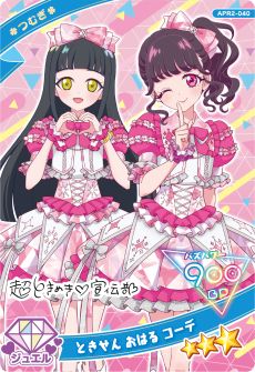 画像ギャラリー No.029のサムネイル画像 / 「ひみつのアイプリ」，リング2だんを6月5日に開始。新たに「スペースバズリウムチェンジ」が実装され，新キャラのアイプリカードが登場
