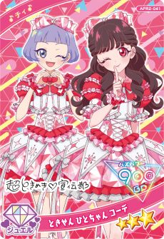 画像ギャラリー No.030のサムネイル画像 / 「ひみつのアイプリ」，リング2だんを6月5日に開始。新たに「スペースバズリウムチェンジ」が実装され，新キャラのアイプリカードが登場