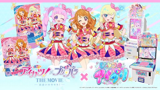 画像ギャラリー No.001のサムネイル画像 / 「アイカツ！」の大空あかりが「ひみつのアイプリ」「アイプリバース」に登場！　新コラボレーション発表会の模様をレポート