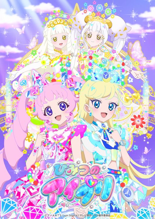 画像ギャラリー No.007のサムネイル画像 / 「アイカツ！」の大空あかりが「ひみつのアイプリ」「アイプリバース」に登場！　新コラボレーション発表会の模様をレポート